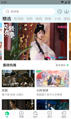 优选追剧手机软件app截图