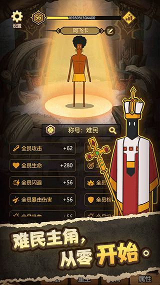 异世界当欧皇 官方版手游app截图