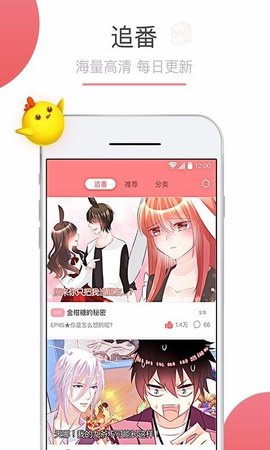 可米酷漫画app手机软件app截图