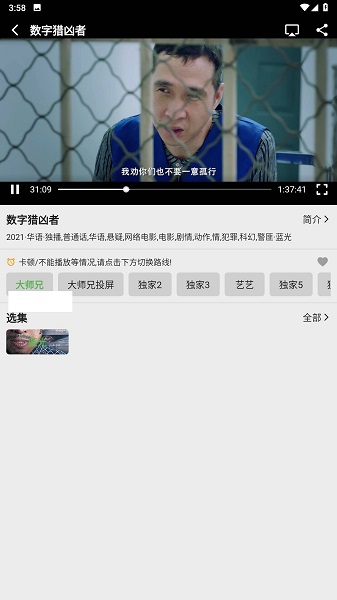 飞飞影视手机软件app截图