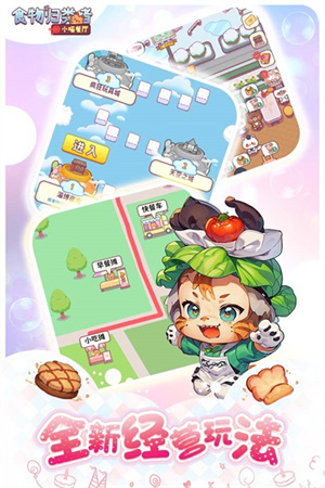 食物归类者 官方下载手游app截图