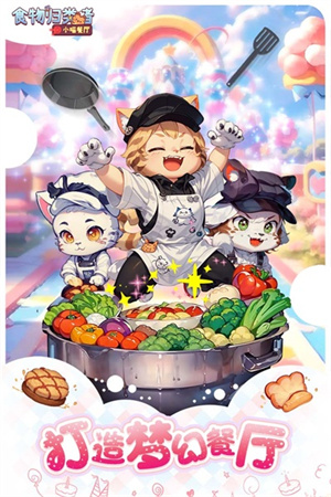 食物归类者 官方下载手游app截图