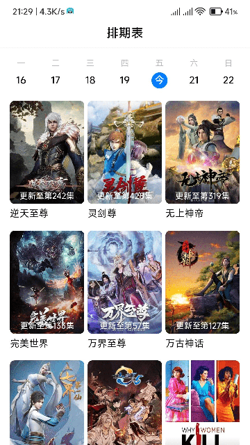 aifan手机软件app截图