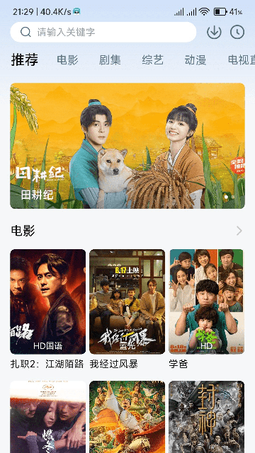 aifan手机软件app截图