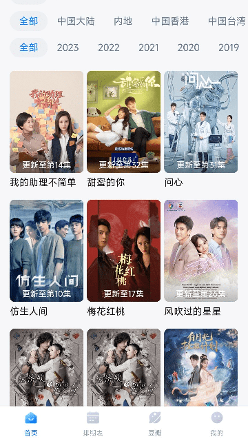 aifan手机软件app截图