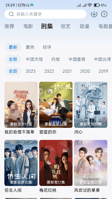 aifan 官方版手机软件app截图