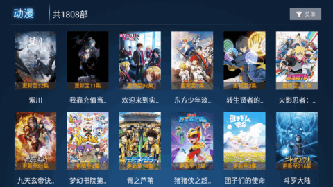 小熊TV 电视版手机软件app截图
