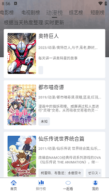 特猫影视手机软件app截图