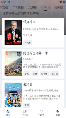 特猫影视手机软件app截图