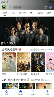 特猫影视手机软件app截图