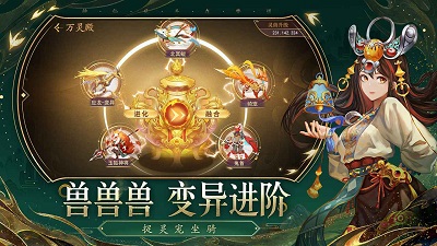 梦道手游手游app截图