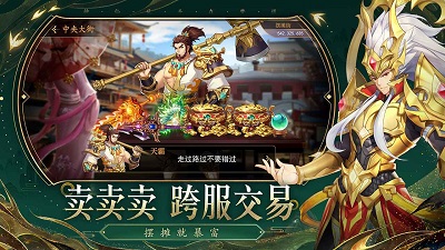 梦道手游手游app截图