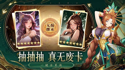 梦道手游手游app截图