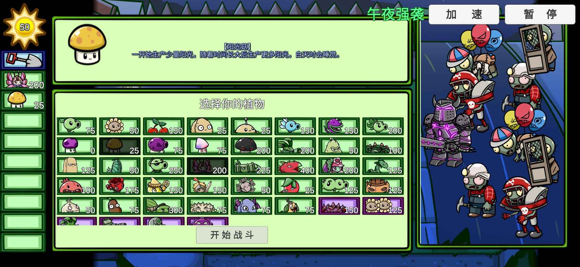pvz_bt 官方正版手游app截图