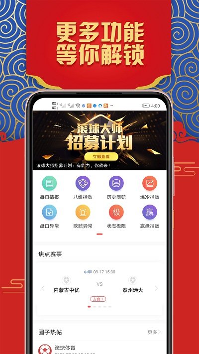 乐球直播手机软件app截图