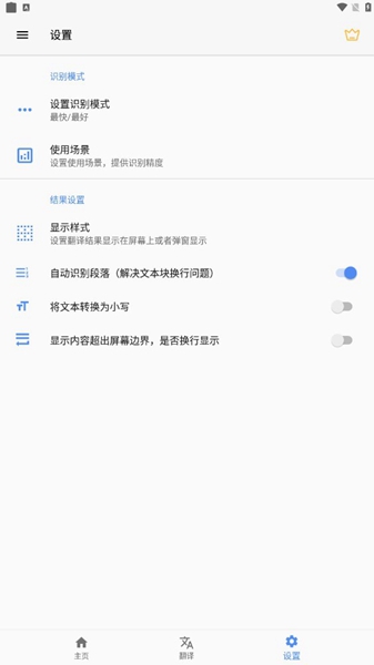 屏幕翻译 悬浮窗手机软件app截图