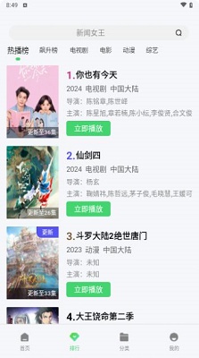 半米影视手机软件app截图