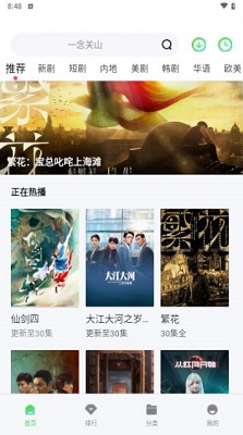半米影视手机软件app截图