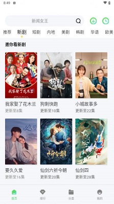 半米影视手机软件app截图