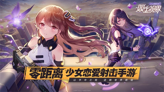 双生视界 手游国际服手游app截图