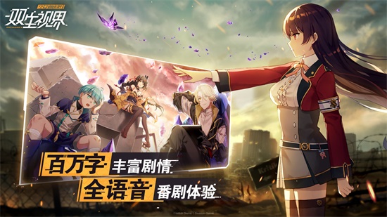 双生视界 手游国际服手游app截图