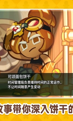 跑跑姜饼人：烤箱大逃亡 国际服手游app截图
