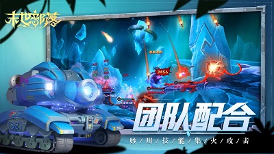 末世部落手游手游app截图