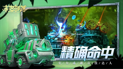 末世部落手游手游app截图