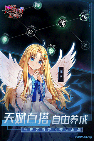 盾之勇者成名录：浪潮 测试服手游app截图