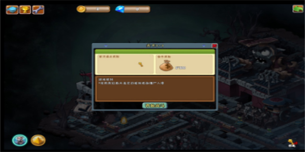 pvzuniverse 手机版手游app截图