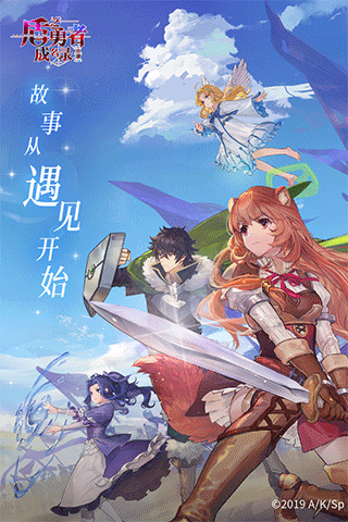 盾之勇者成名录：浪潮 测试服手游app截图