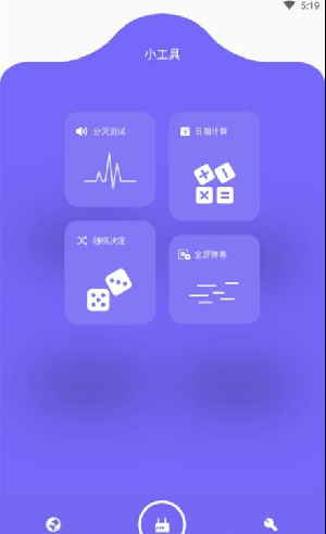 魔法上网网络助手手机软件app截图