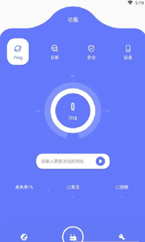 魔法上网网络助手手机软件app截图