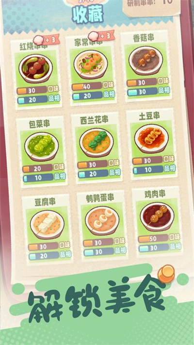 旅行串串 旧版手游app截图