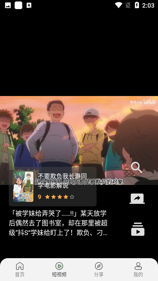 米诺影视 app官方最新版手机软件app截图