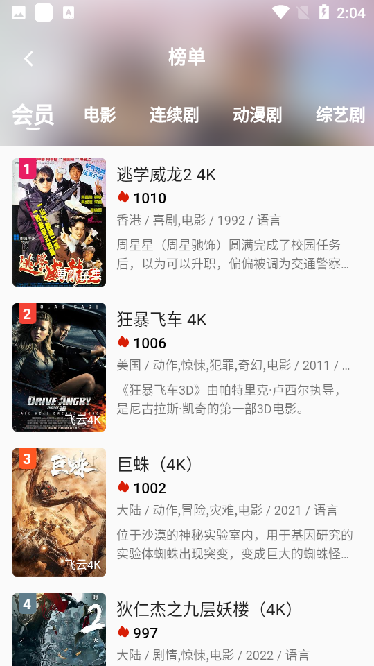 米诺影视 app官方最新版手机软件app截图