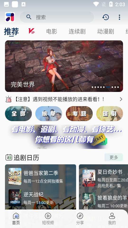 米诺影视 app官方最新版手机软件app截图