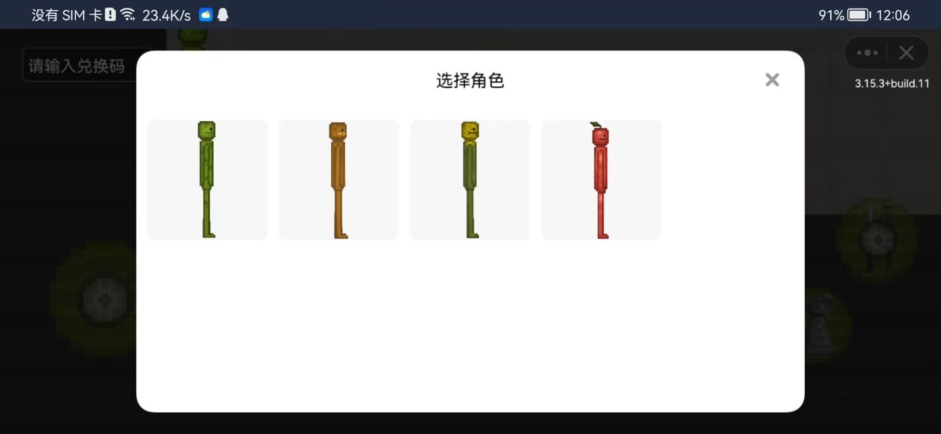 酸瓜游乐场手游app截图