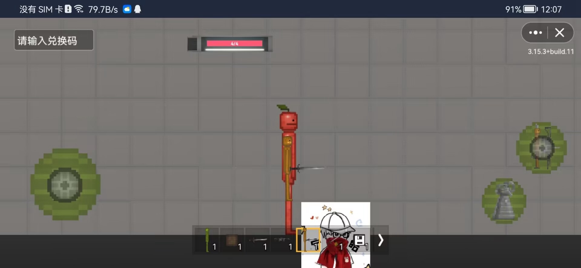 酸瓜游乐场手游app截图