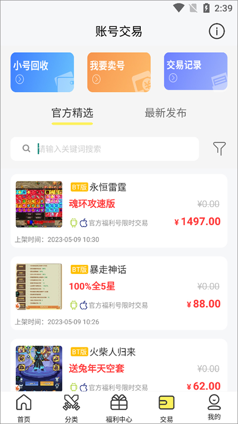 9917游戏盒子手机软件app截图