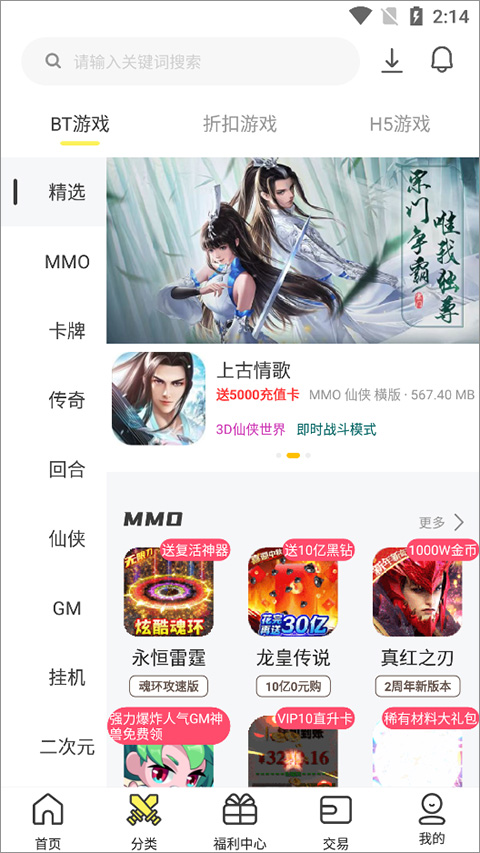 9917游戏盒子手机软件app截图