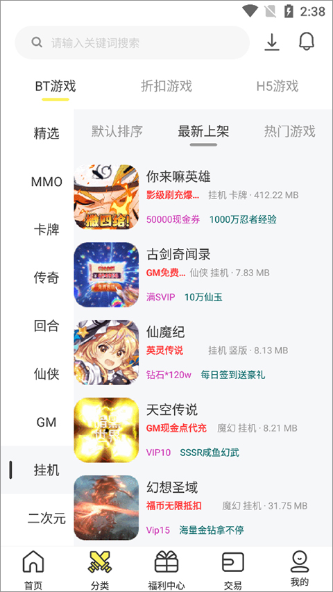 9917游戏盒子手机软件app截图