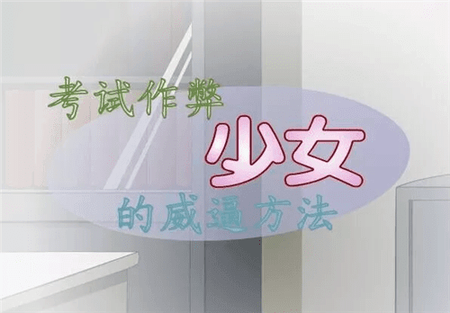 叛逆少女的教育方式手游app截图
