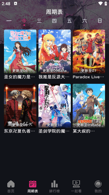 嘀咪fun动漫 正版手机软件app截图