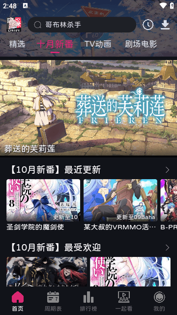 嘀咪fun动漫 正版手机软件app截图