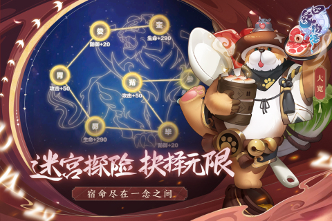 四象物语 手机版手游app截图