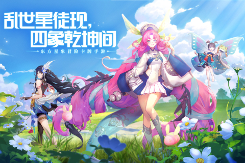 四象物语 手机版手游app截图