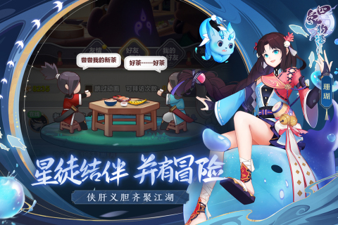 四象物语 手机版手游app截图