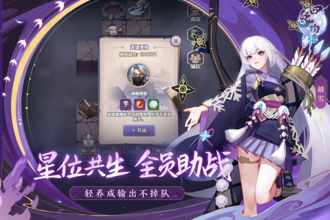 四象物语 手机版手游app截图
