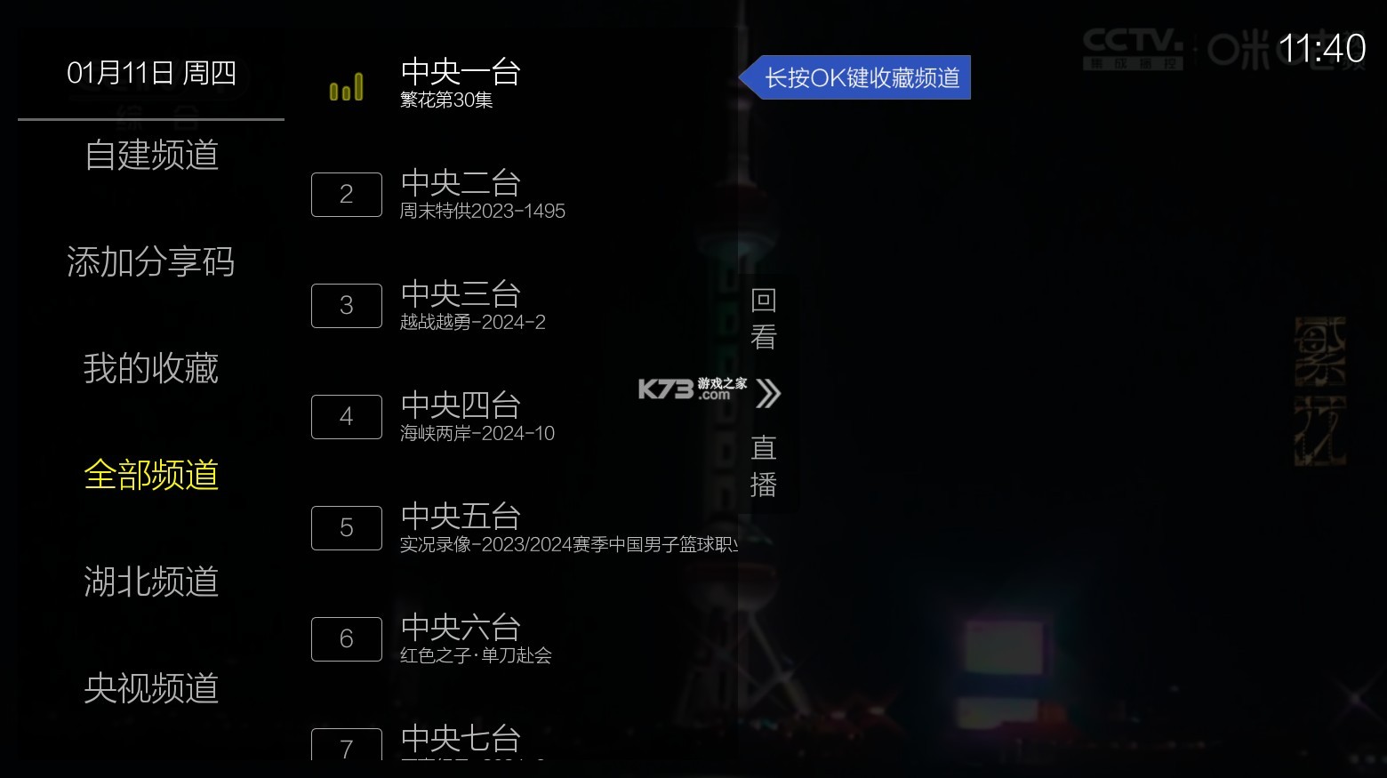 超秒直播 正版手机软件app截图